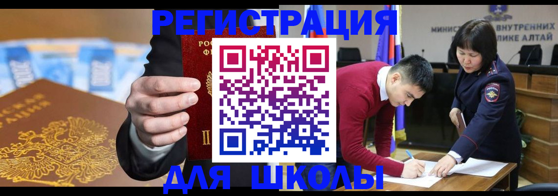 купить прописку в Южно-Сахалинске