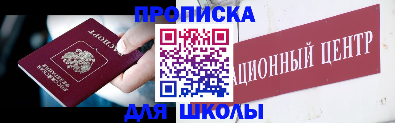 временная регистрация поиск в Южно-Сахалинске