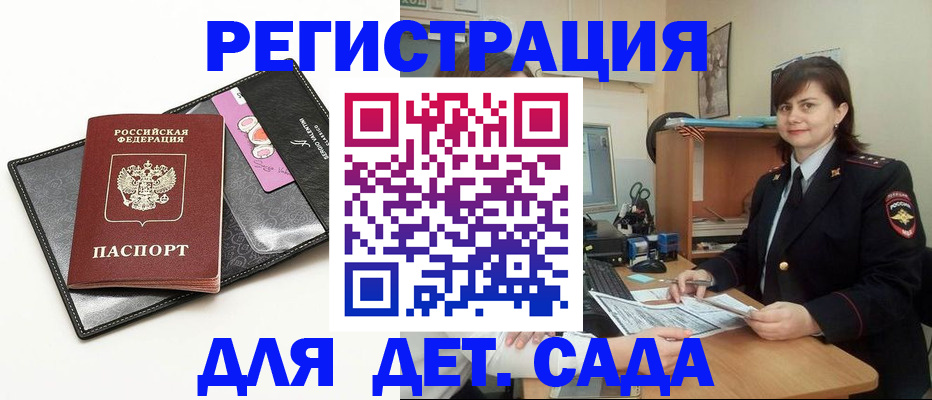 прописка штамп в Южно-Сахалинске