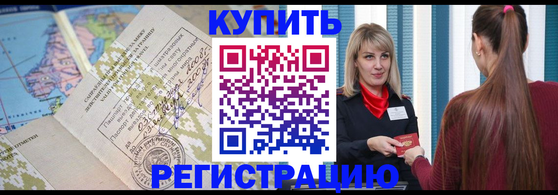 пропишу в квартире в Южно-Сахалинске