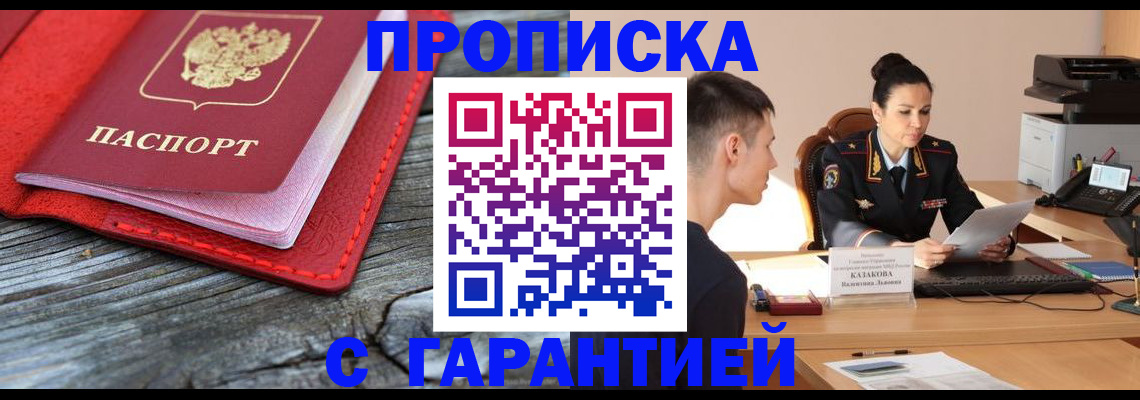 временная регистрация поиск в Южно-Сахалинске